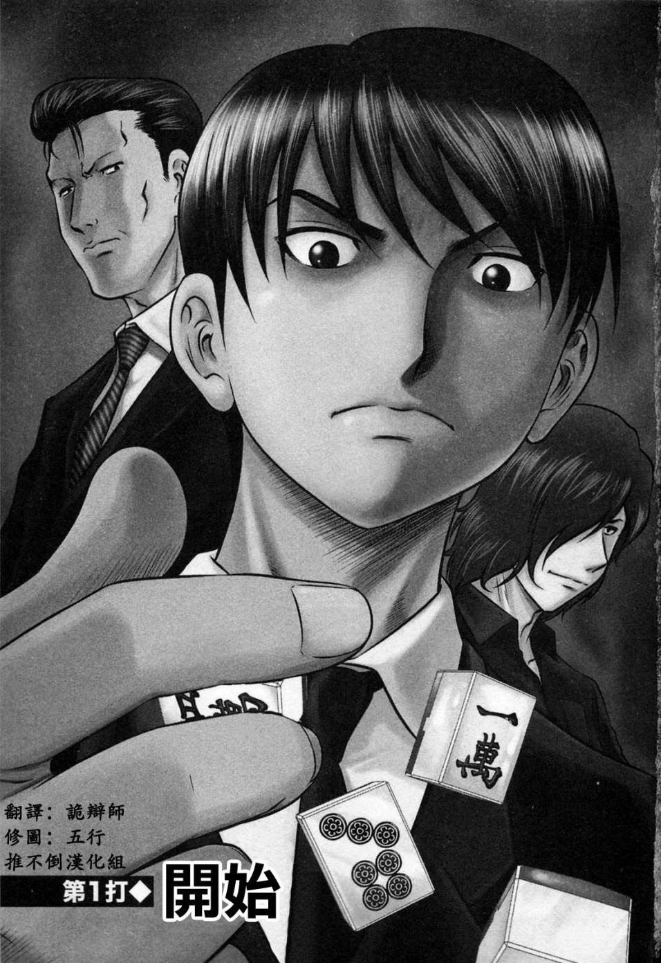 第1话