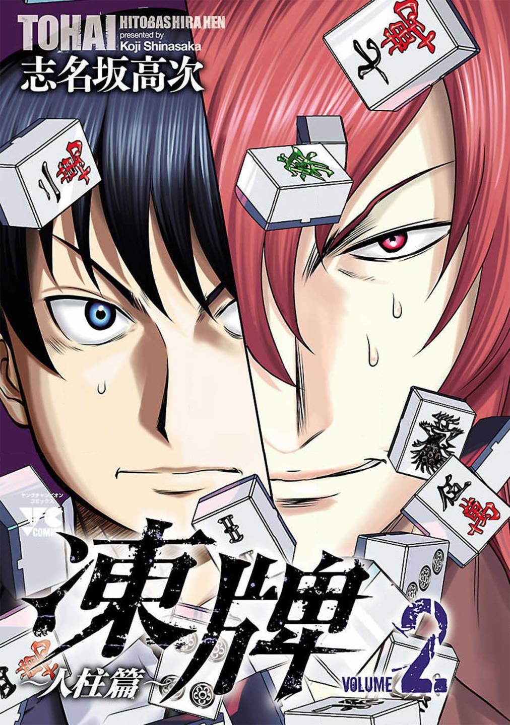 第10话