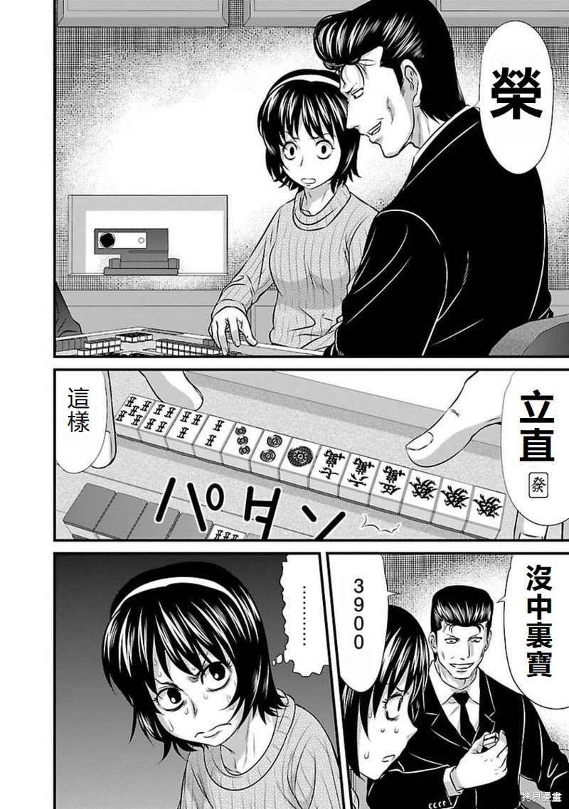 第101话