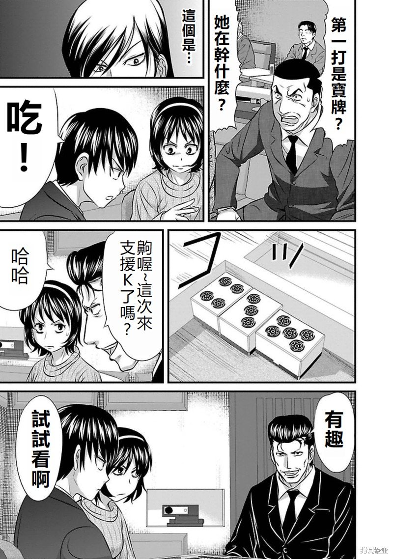 第101话
