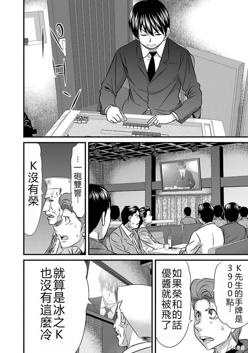 第101话