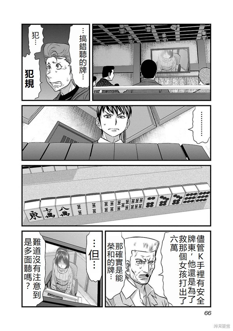 第102话