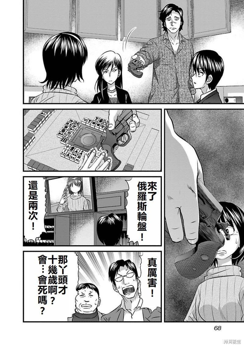 第102话