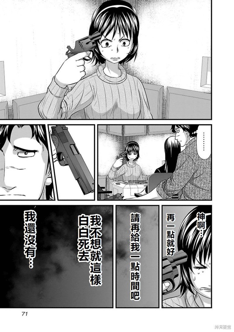 第102话