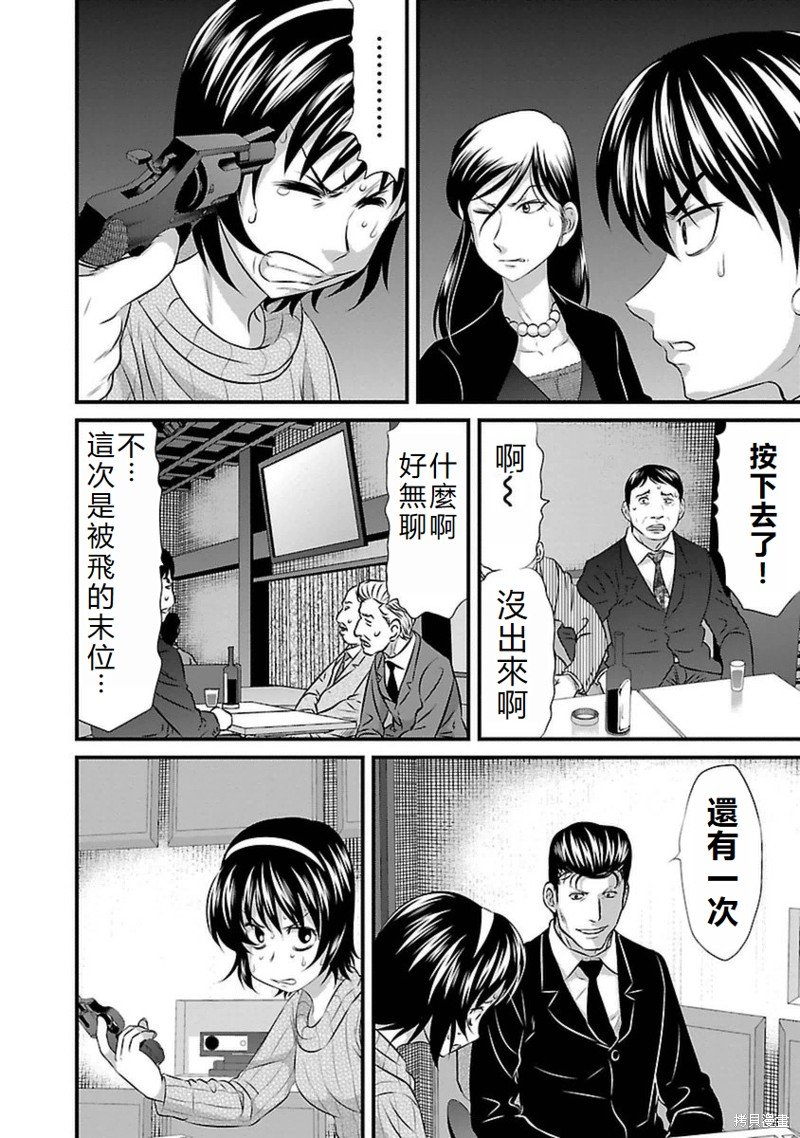 第102话