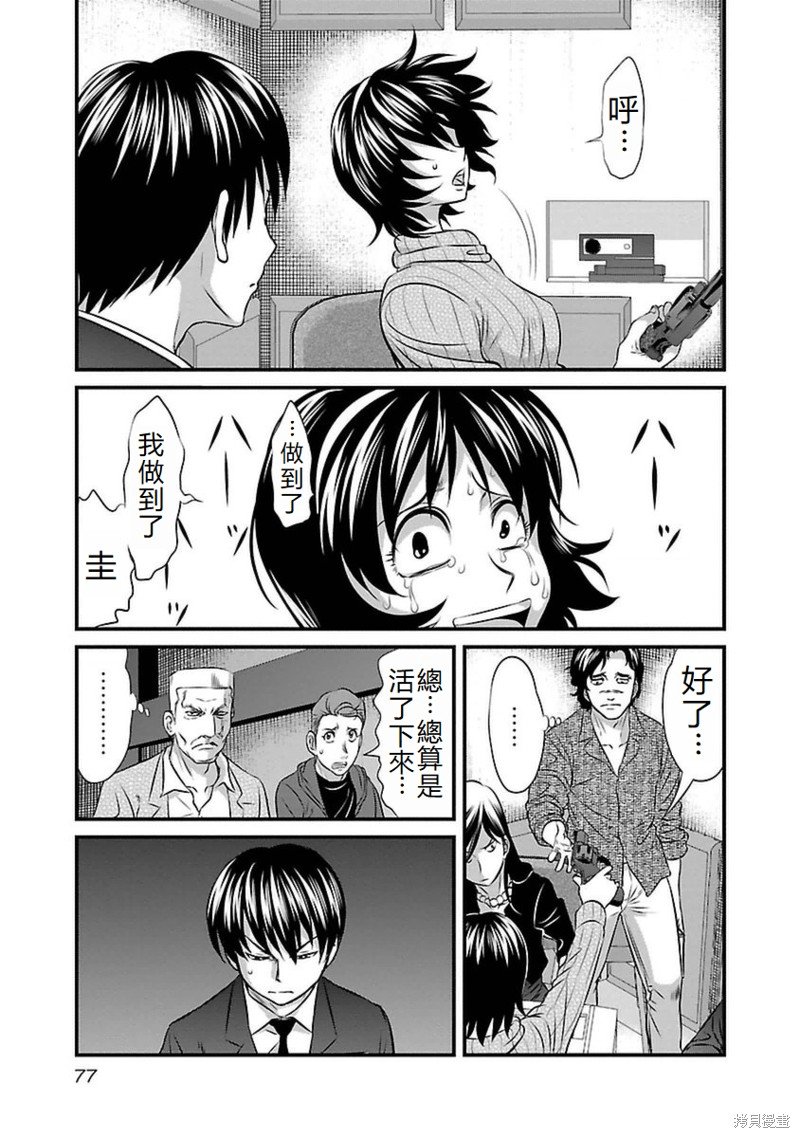 第102话