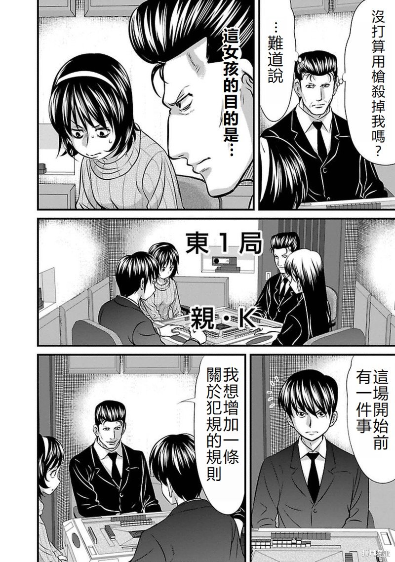 第102话