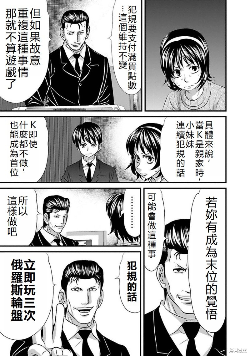 第102话