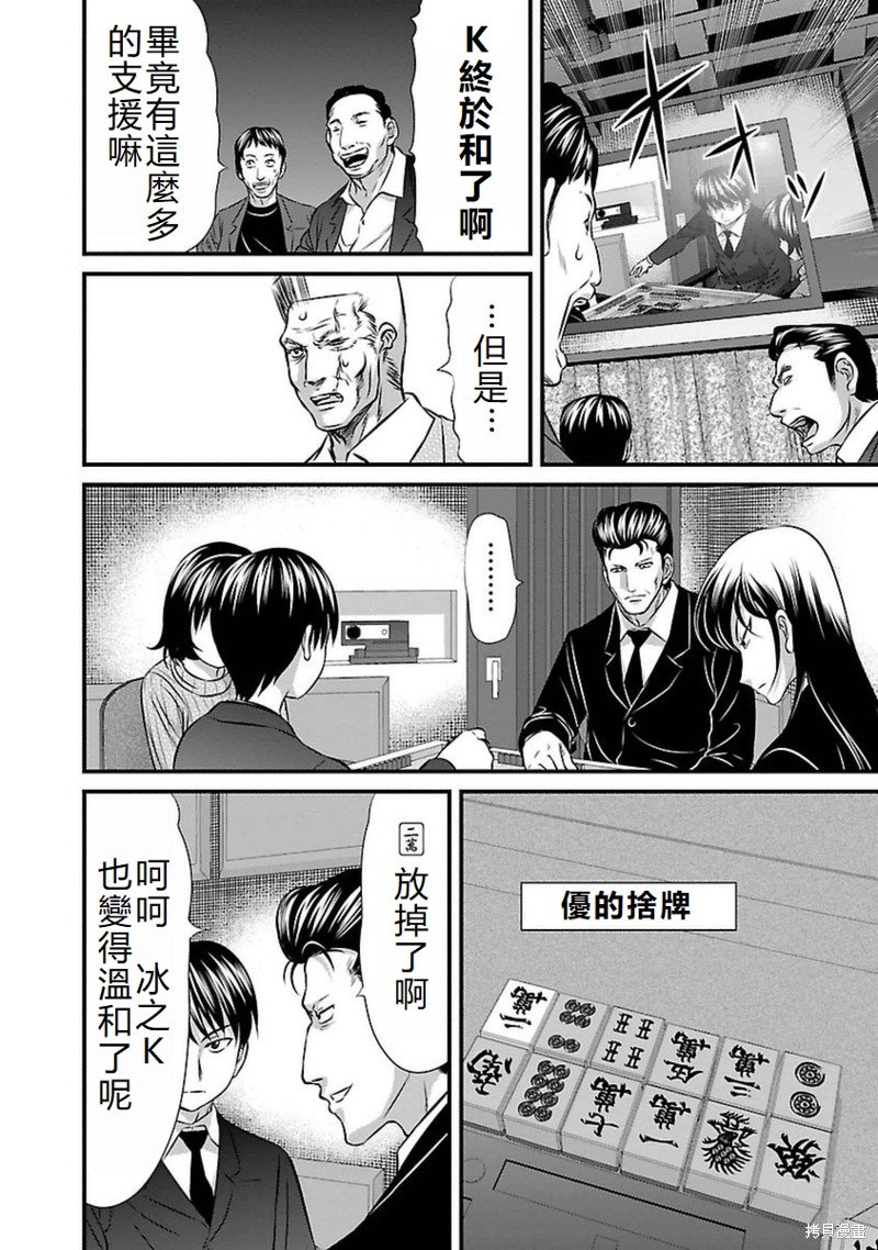 第103话
