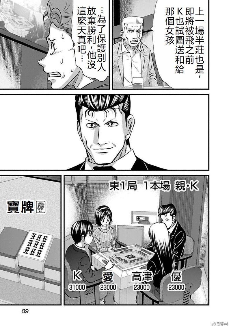 第103话