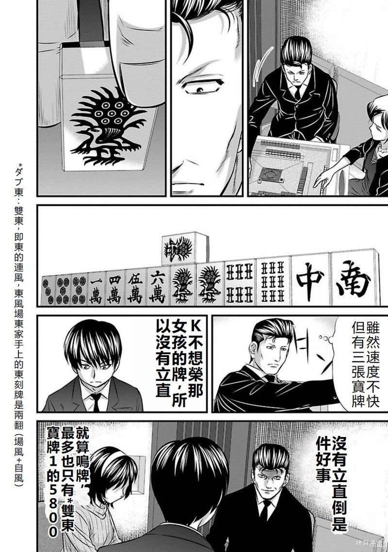 第103话