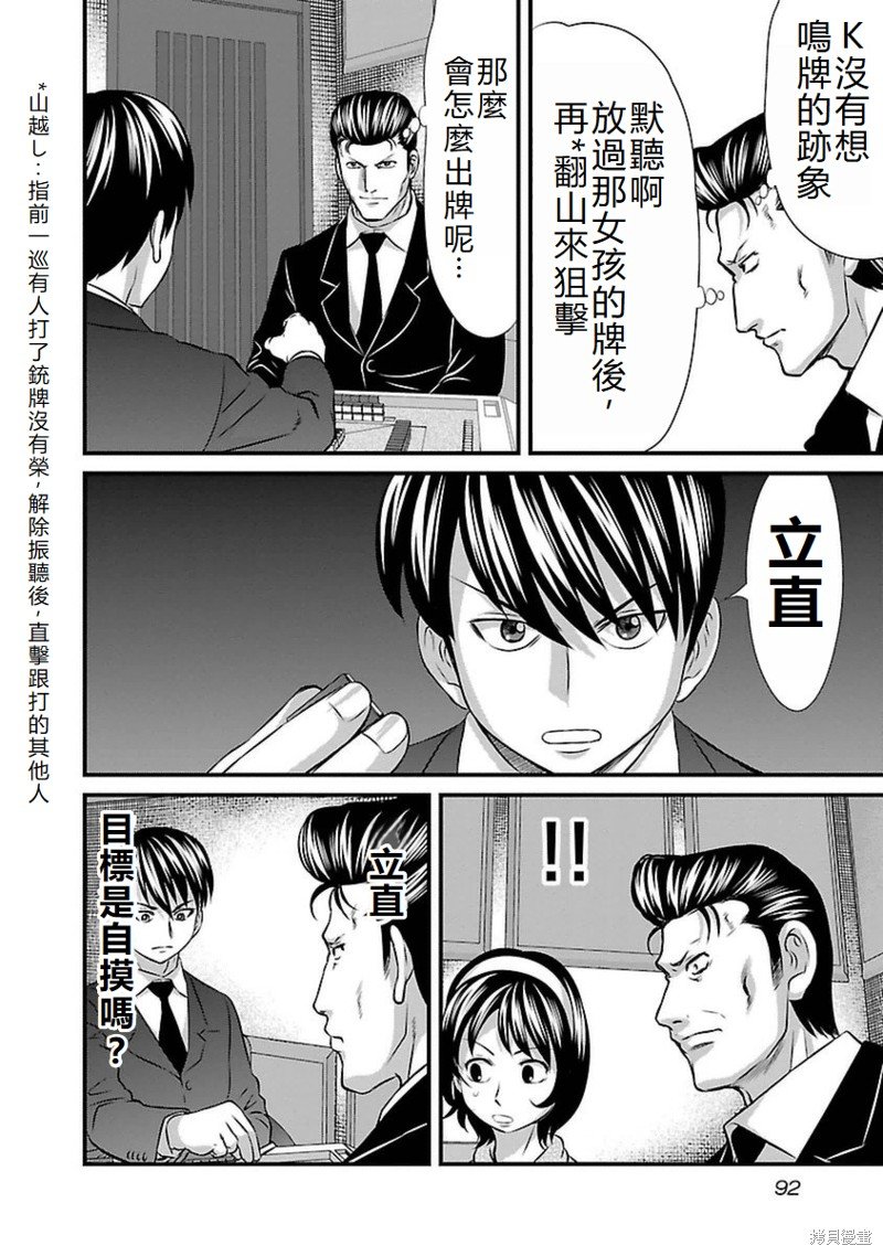 第103话