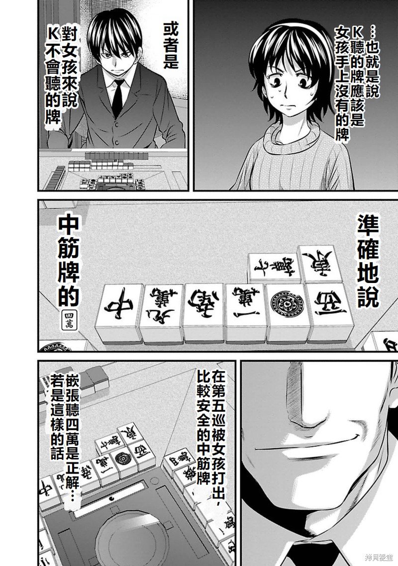 第103话