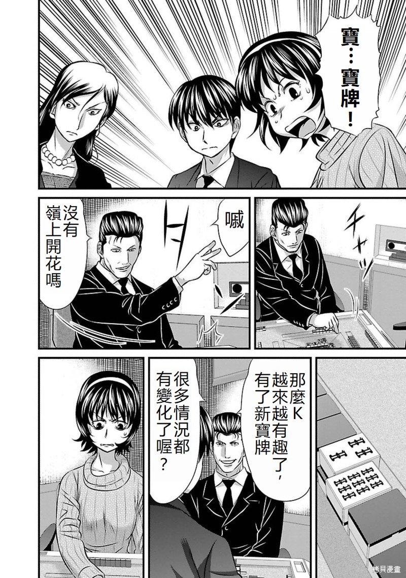 第103话