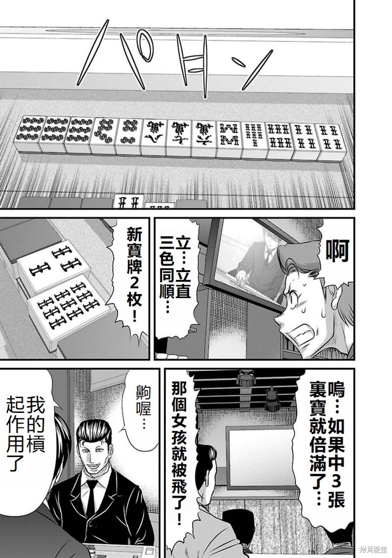 第103话