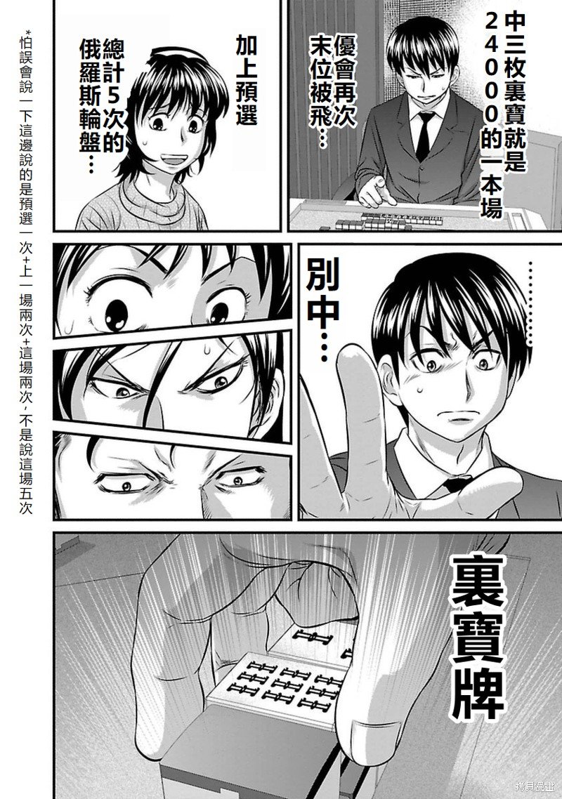第103话