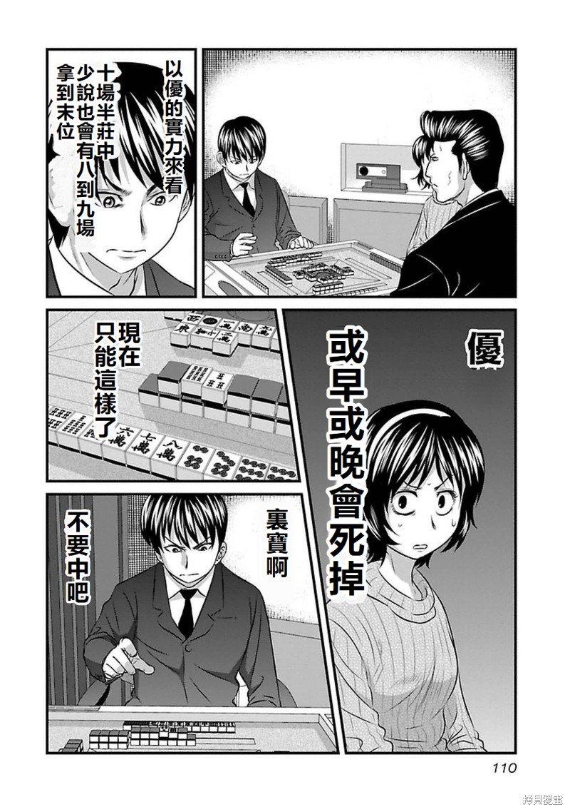 第104话