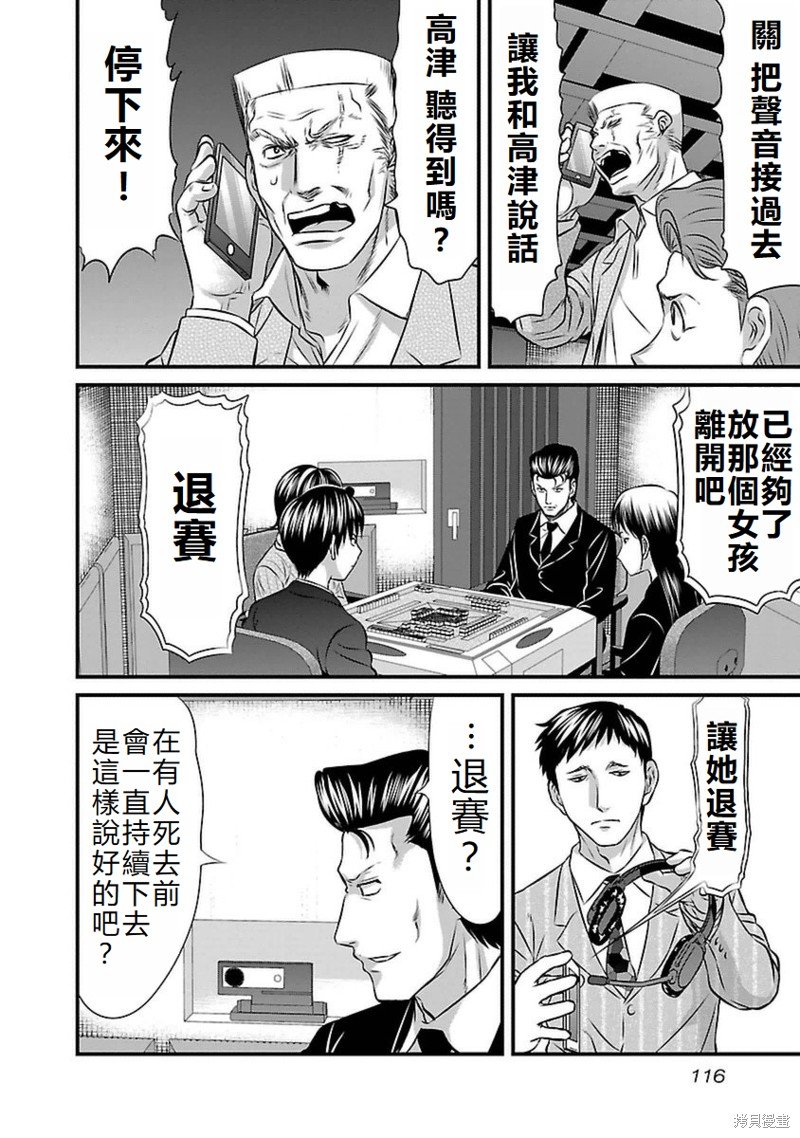 第104话