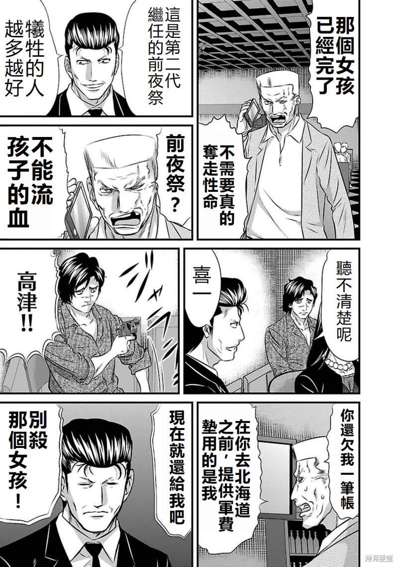第104话