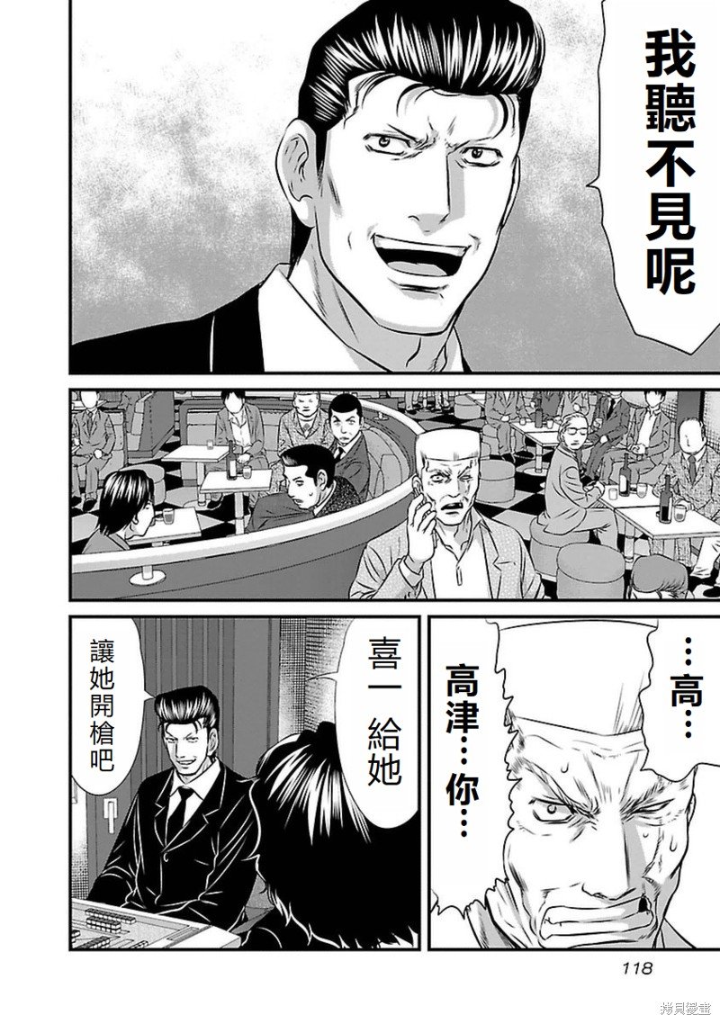 第104话