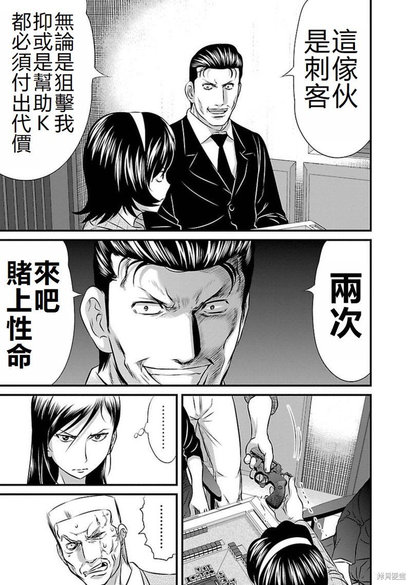 第104话