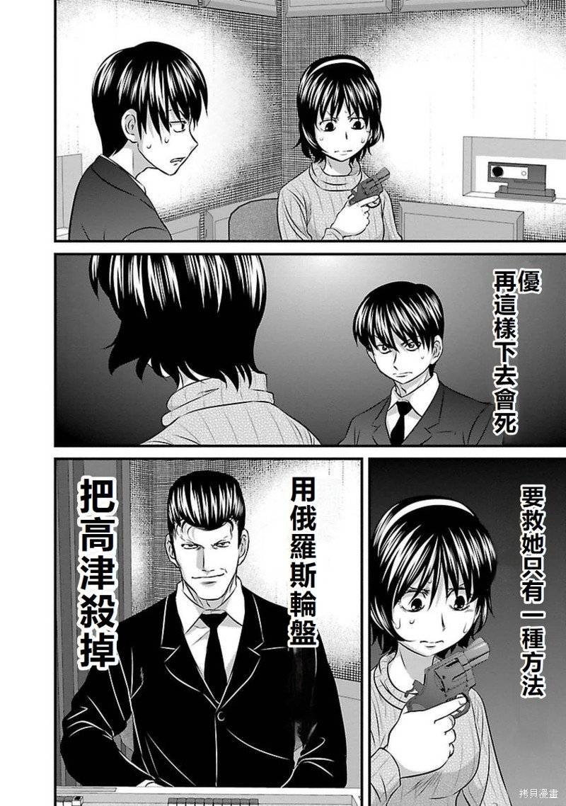 第104话