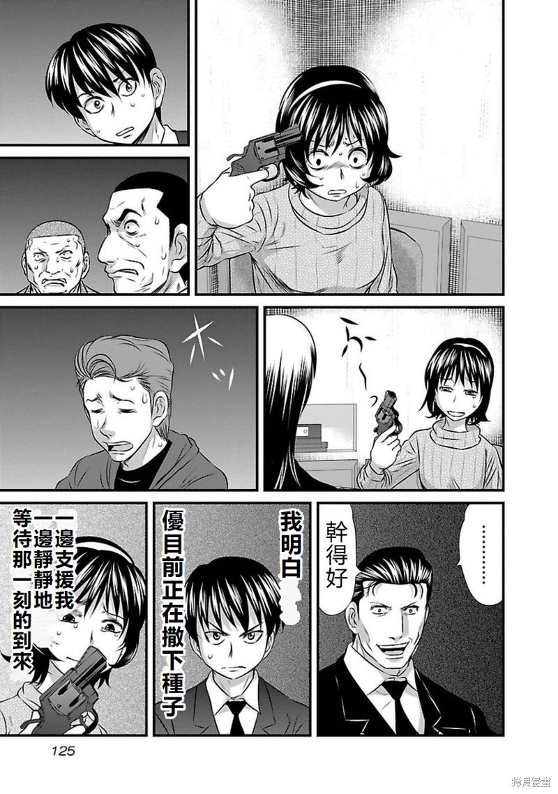 第104话
