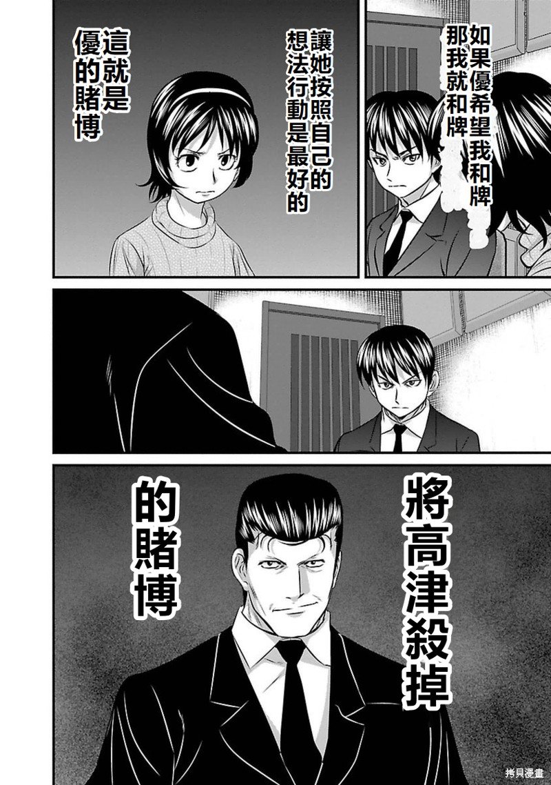 第104话