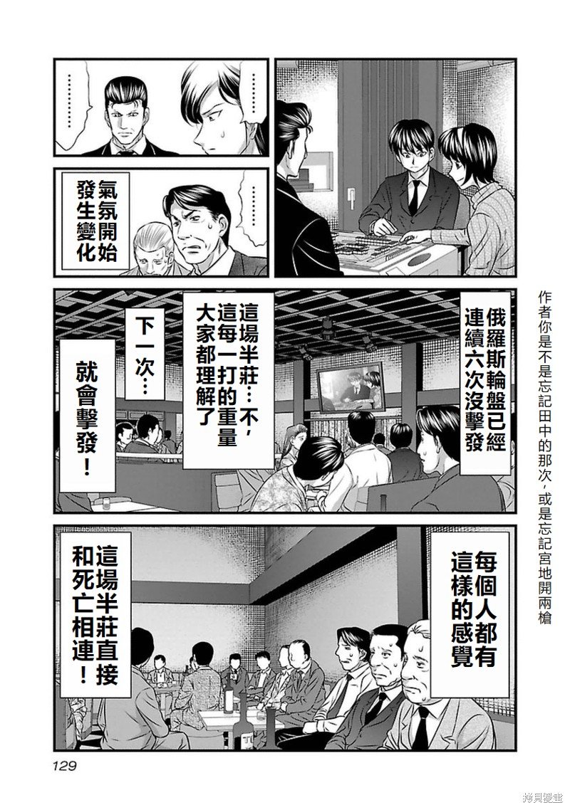 第105话