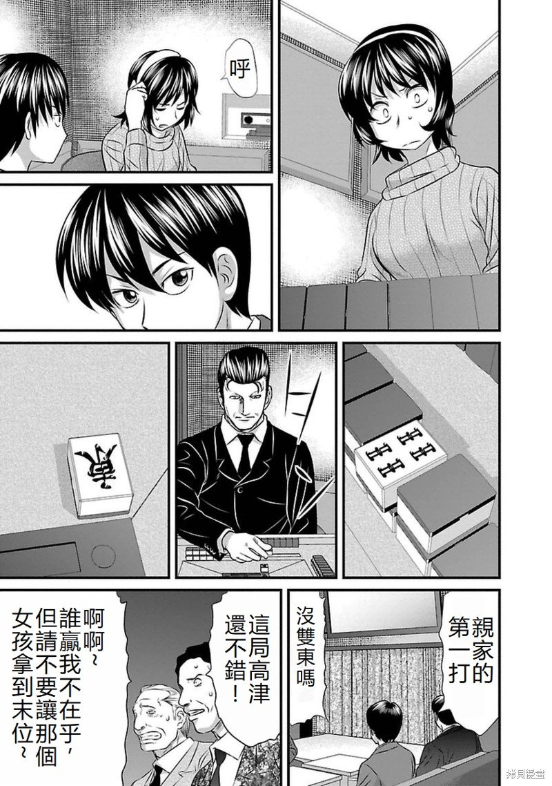 第105话