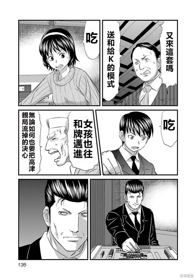 第105话