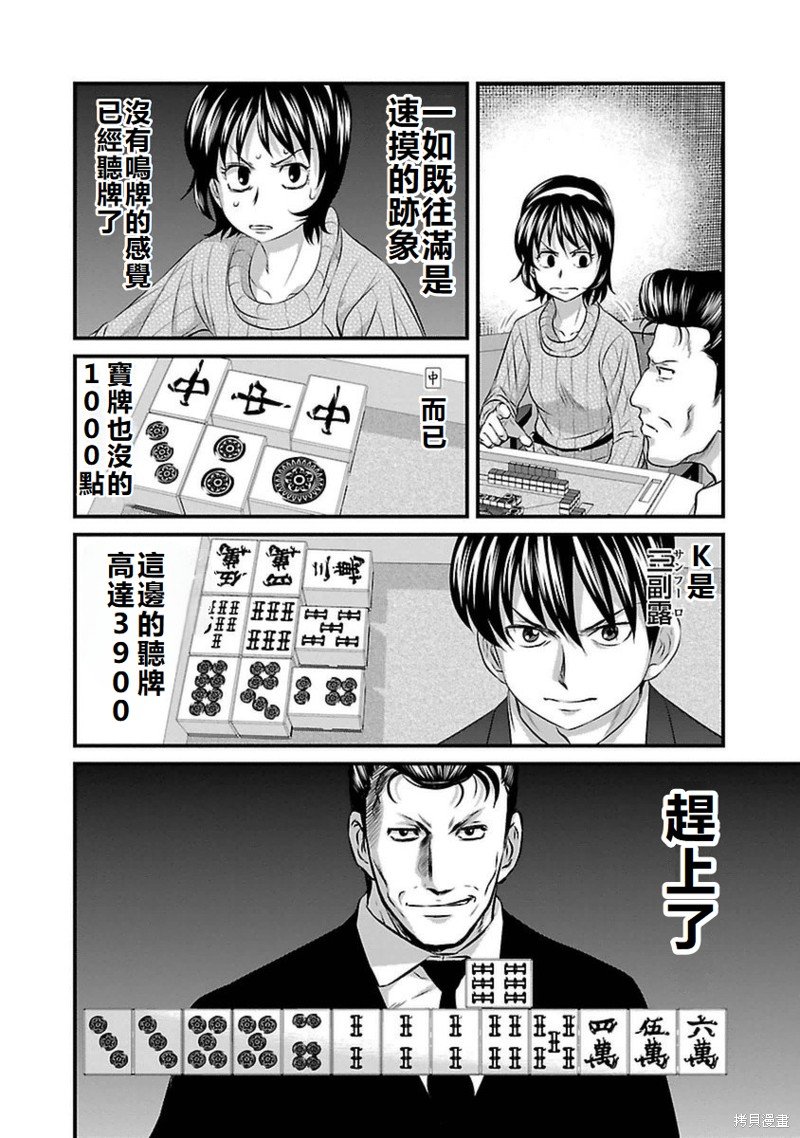 第105话