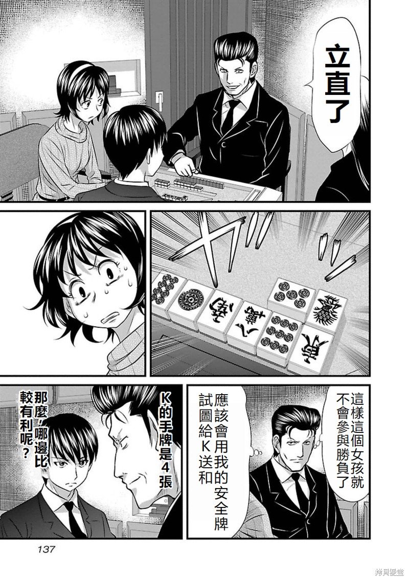 第105话