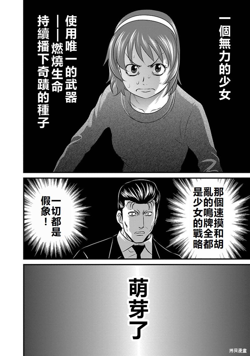 第105话