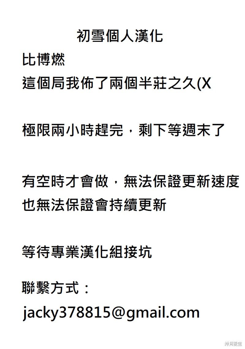 第105话