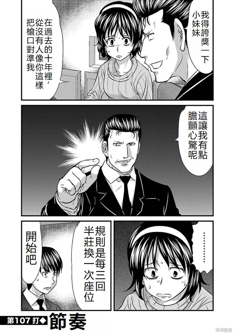 第107话