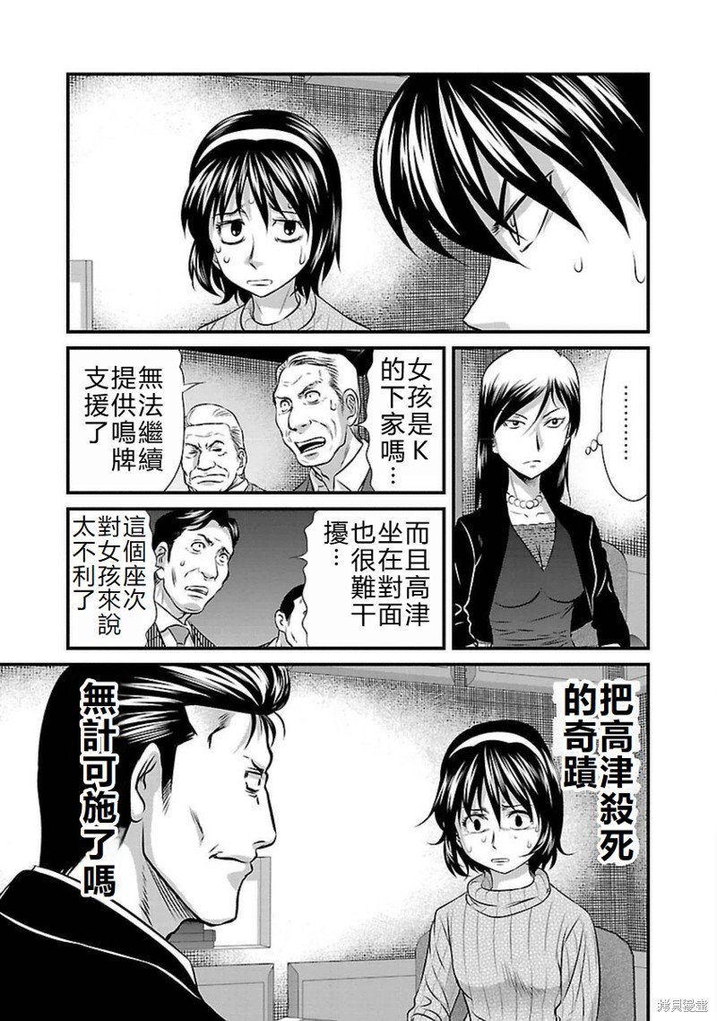 第107话