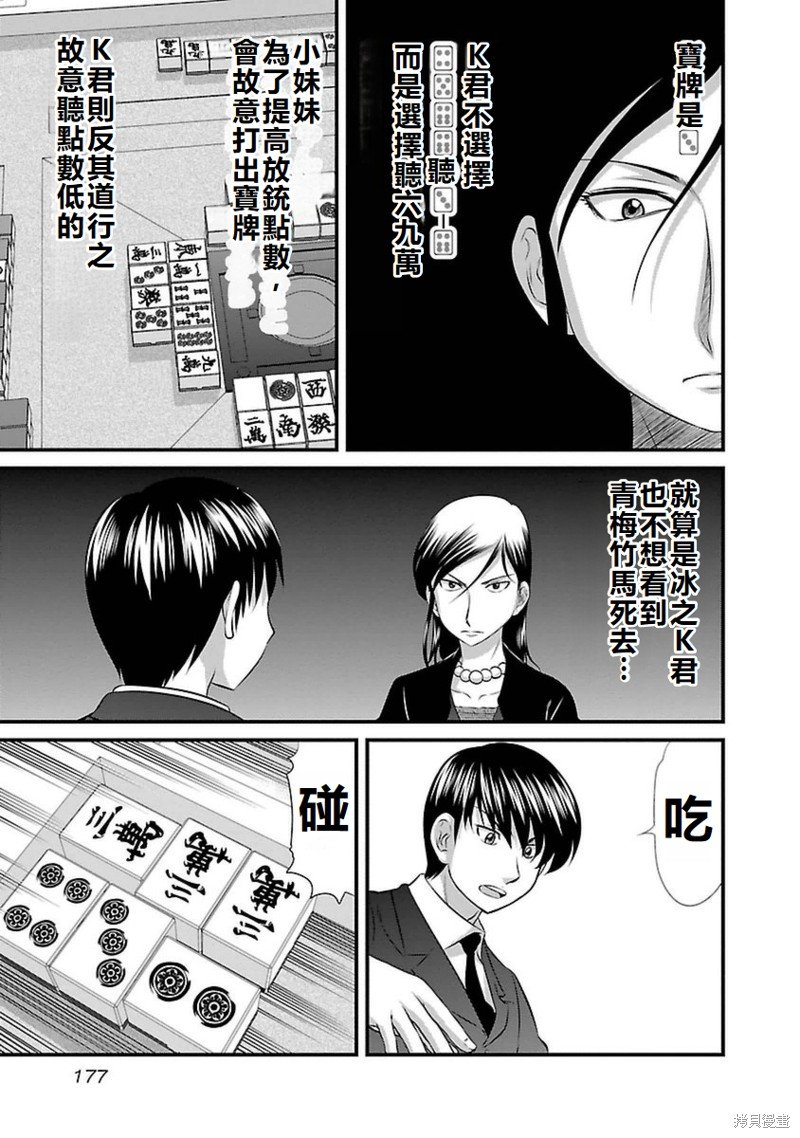 第107话