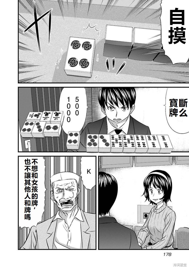第107话