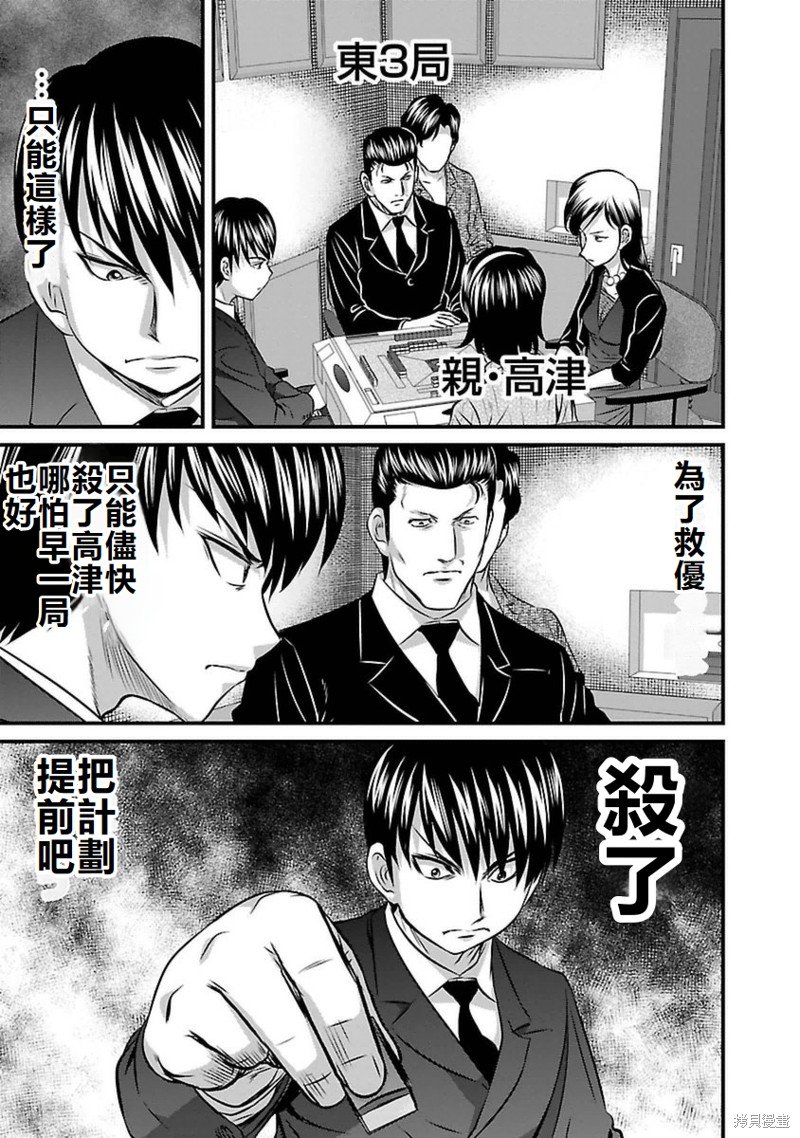 第107话