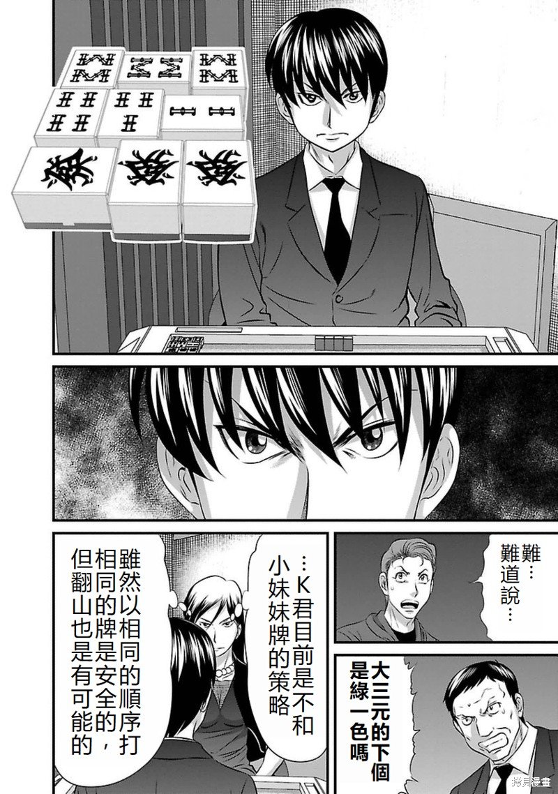 第107话