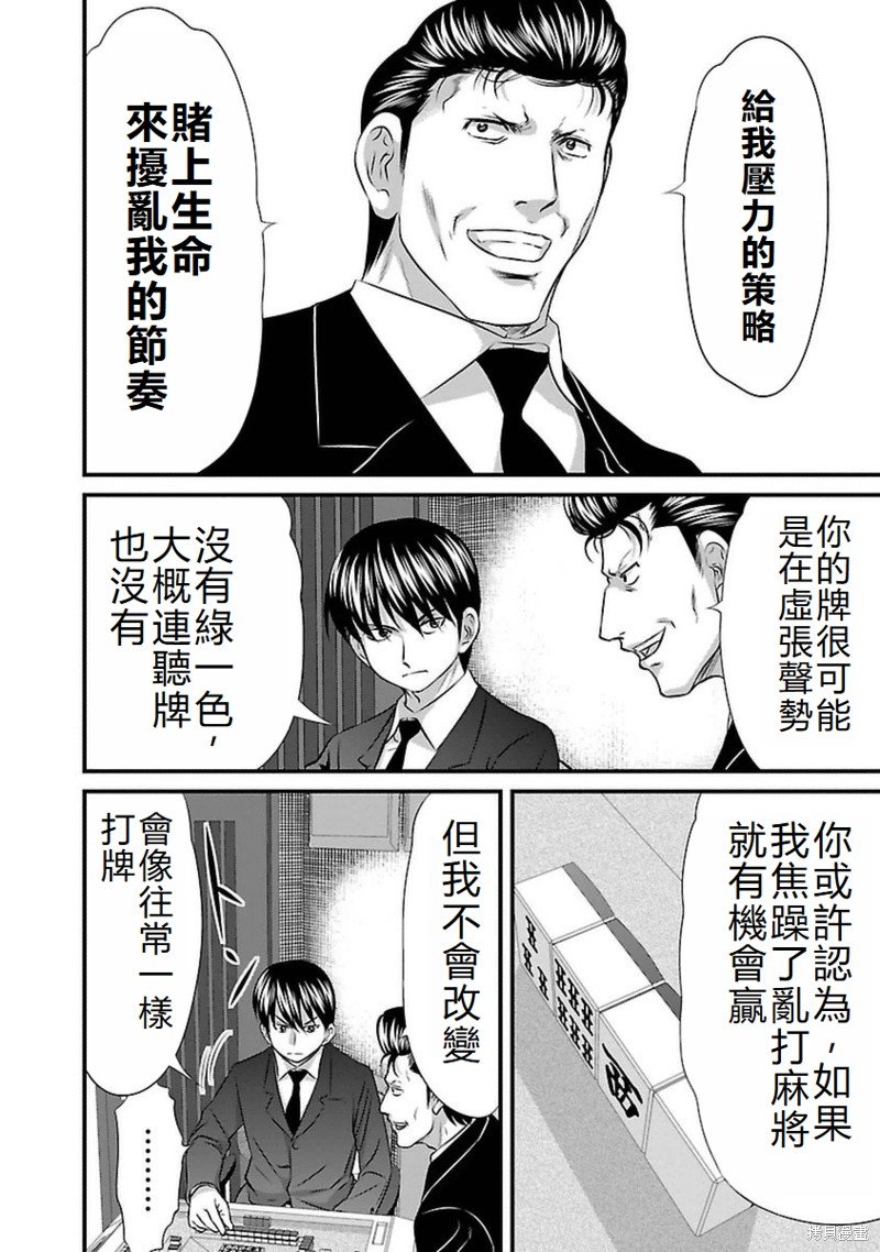 第107话