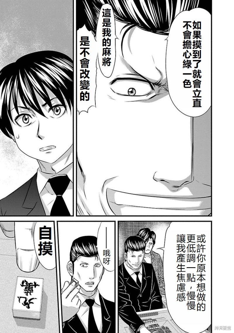 第107话