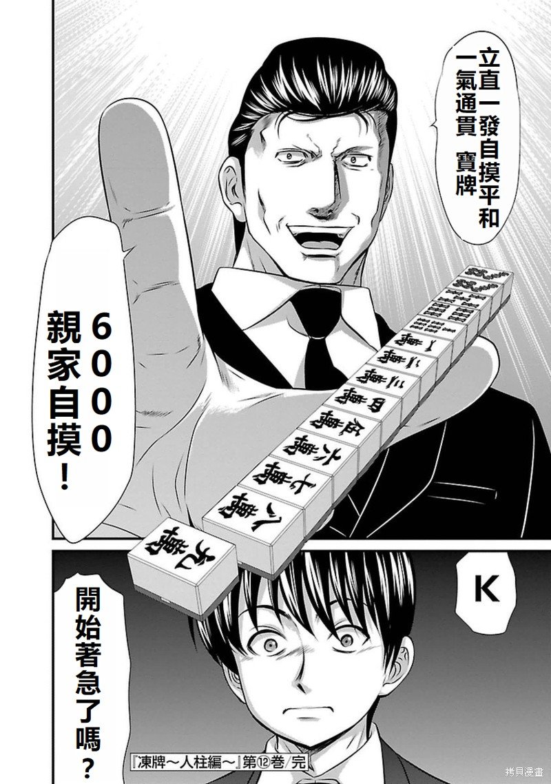 第107话