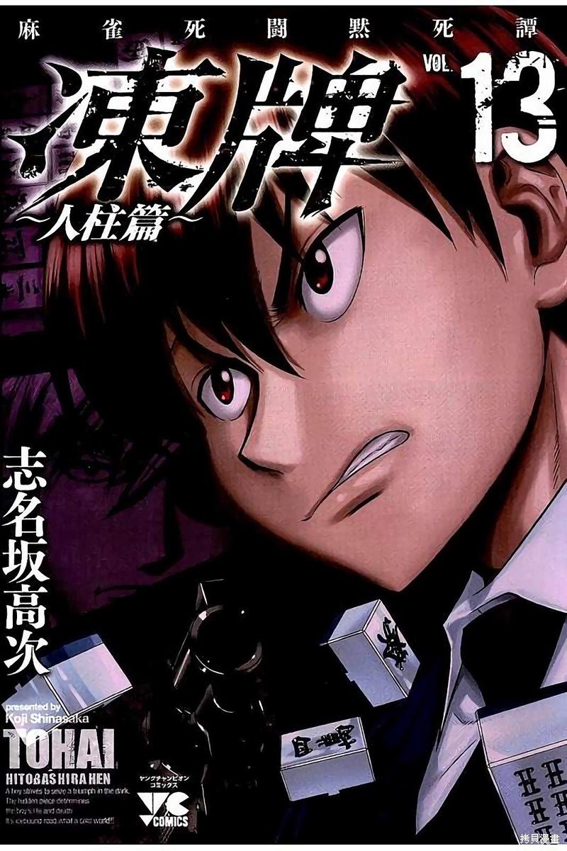 第108话