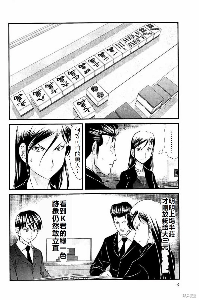 第108话