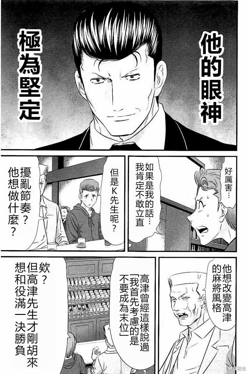 第108话