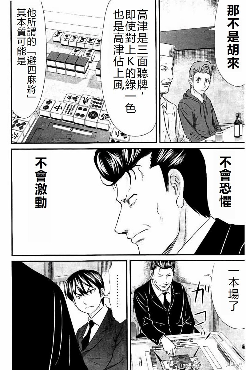 第108话