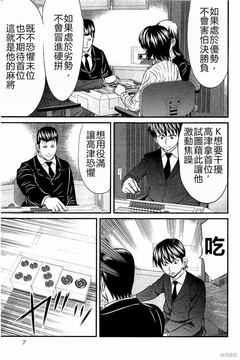 第108话