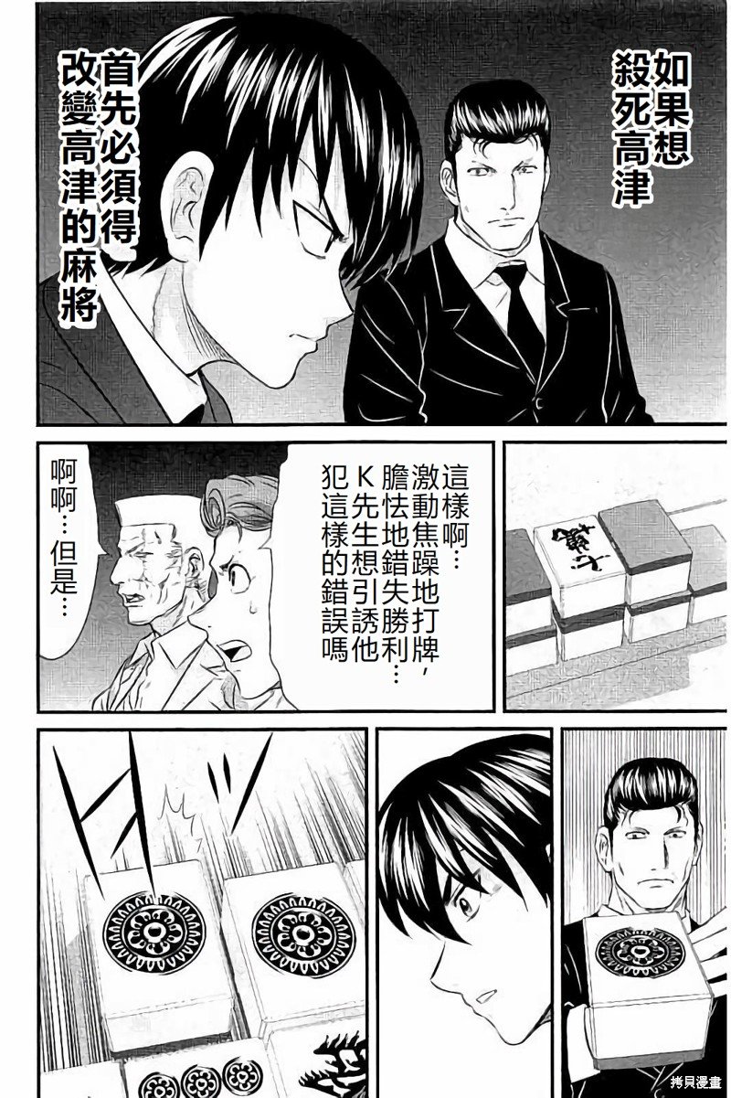 第108话